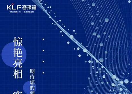 2022整裝大秀 | 聚焦三大家居展會，“瞰”見家裝新潮流！